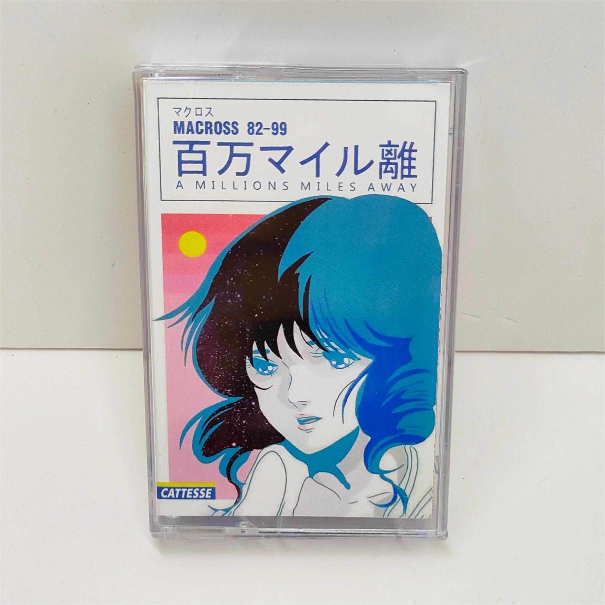 Vaporwave MACROSS 82 ​ - ​ 99  – Audio Music Recorder recenzja i cena