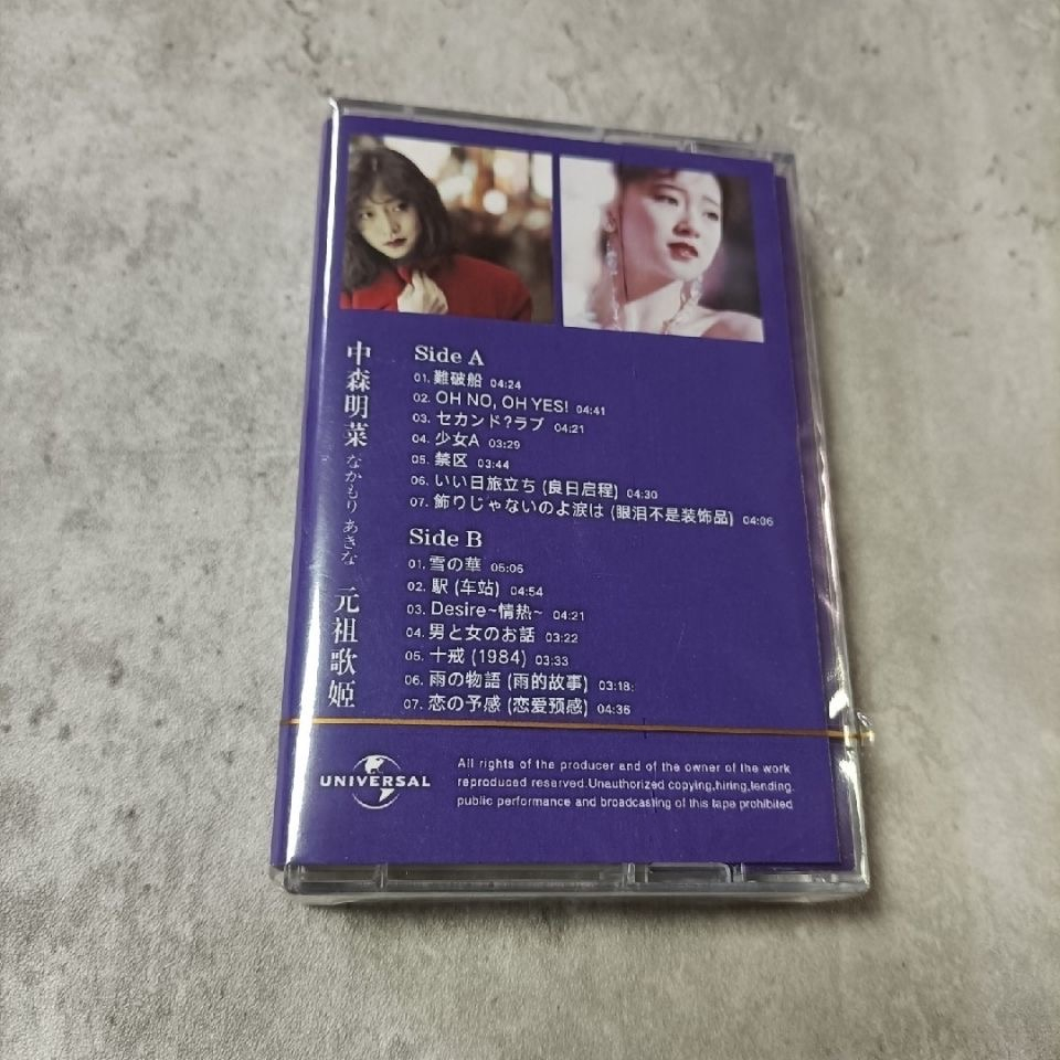 J-Pop Akina Nakamori kaseta z  – Audio Music Recorder recenzja i cena